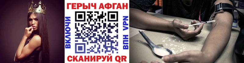 Героин Афган  Киреевск 