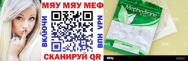 Мефедрон  Киреевск